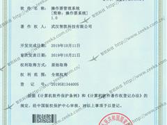 操作票管理系统