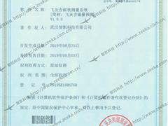 飞灰含碳软测量系统