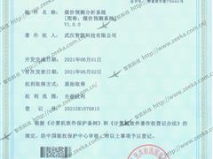 煤价预测分析系统