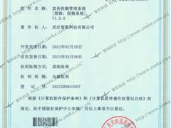 宣传投稿管理系统