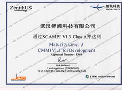 CMMI证书_中
