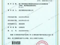 基于氧弹壁温的燃煤热值快速自动化检测系统