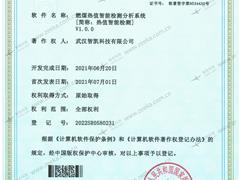 燃煤热值智能检测分析系统