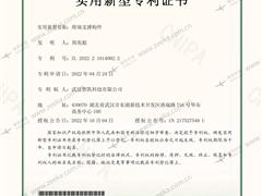 坩埚支撑构件实用新型专利证书