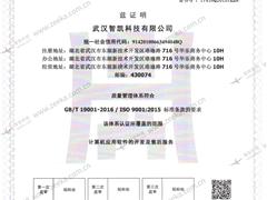 质量管理体系认证证书(中)