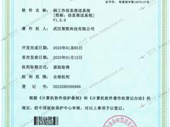 润工作信息推送系统