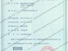 燃料掺烧寻优系统