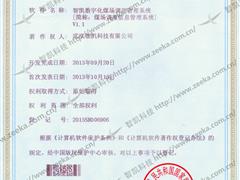 煤场调度信息管理系统