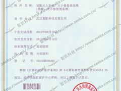 大小修管理系统