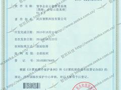 智享企业云盘管理系统