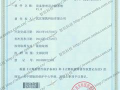 设备管理巡点检系统