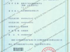 生产监控平台系统