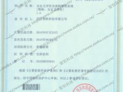 自定义评价系统