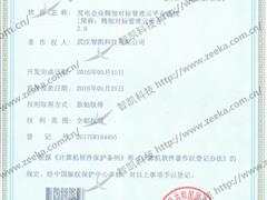 发电企业精细对标管理云平台系统