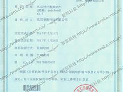 讯云时序数据软件V3.0