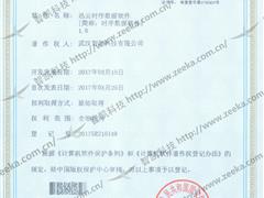 讯云时序数据软件测试报告